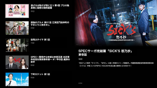 Updated Paravi パラビ 国内ドラマ数が日本最大級 Pc Android App Mod Download 21