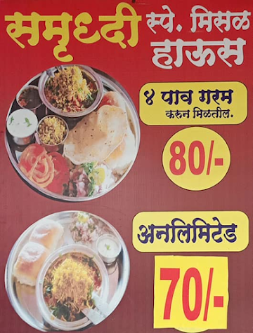 Samruddhi Special Misal menu 