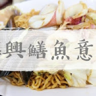 蜷尾家甘味處散步甜食