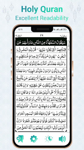 Screenshot Holy Quran القران الكريم
