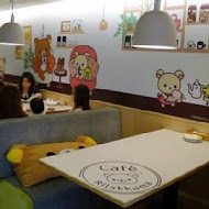 拉拉熊主題咖啡廳 Rilakkuma Cafe