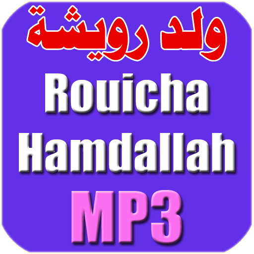 Hamdallah Rouicha