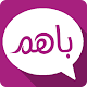 باهم : چت + دوستی + گپ + کلیپ + عکس + بازی آنلاین‎ Download on Windows