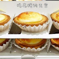 Bake Cheese Tart