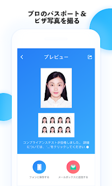 Photid - プロのパスポート写真エディタのおすすめ画像4
