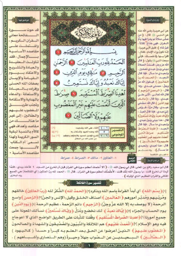 التفسير الموضوعي للحافظ المتقن  من جزء 25 إلى 30