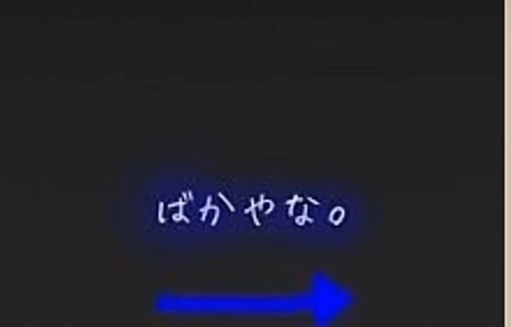 「お れ ら だ け の ひ み つ♡」のメインビジュアル