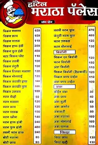 Maratha Palace Family Restaurant menu 1