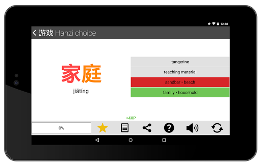 免費下載教育APP|Chinese HSK Level 5 pro app開箱文|APP開箱王