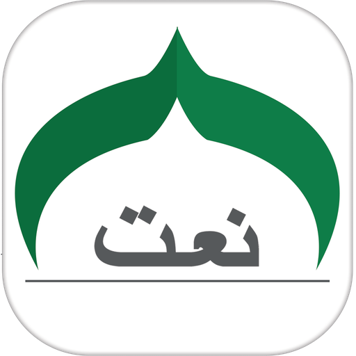 Naat Collection 音樂 App LOGO-APP開箱王