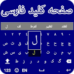 Cover Image of Baixar Farsi Keyboard - Persian English Keyboard 2019 1.0 APK