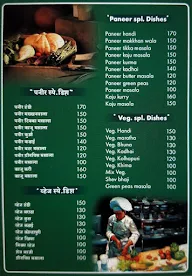 Shree Jagadamb menu 4