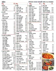 Hotel Malhar menu 1