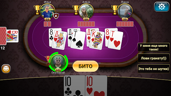 download Подкидной Дурак: Чемпионат free