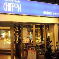 CHIFFON 日式手工蛋糕店