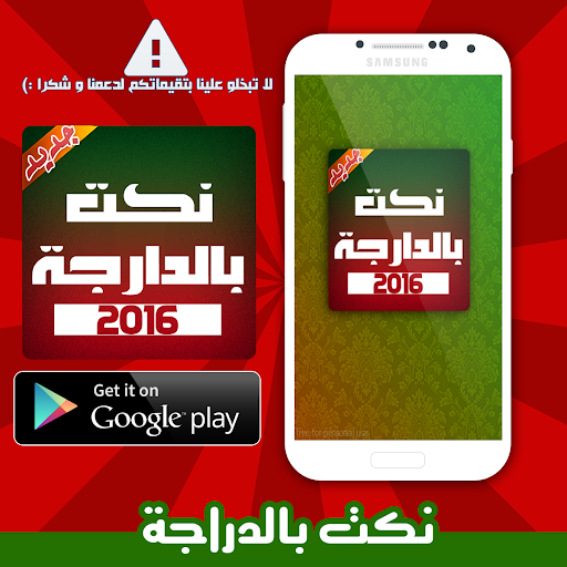 نكت مغربية بالدراجة 2016