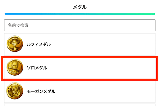 ツールの使い方2