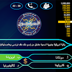 Cover Image of Download لعبة من سيربح المليون الاصلية 4.1 APK