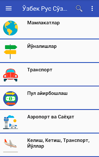 Ruscha uzbekcha lugat o