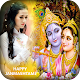 Download Janmashtami Photo Frame 2017- Photo Editor For PC Windows and Mac 2.0