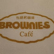 布朗尼咖啡餐廳 Brownies Cafe