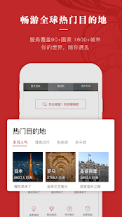 皇包車旅行 - 出境旅遊接送機包車游神器(圖2)-速報App
