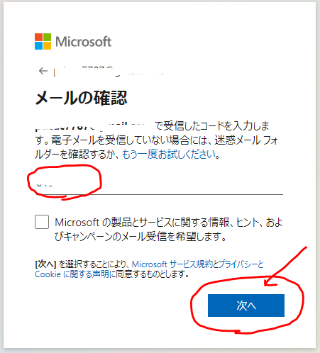 Microsoft Accountでサインインできない場合の対処法 ピディアック株式会社