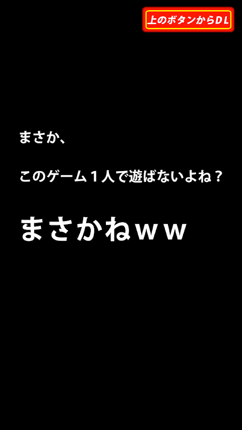 ぼっちを探せｗｗｗｗｗｗｗｗのおすすめ画像4