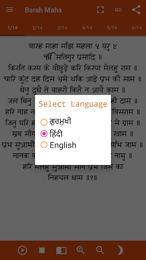 Barah meaning in english