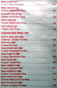 Trupti Ahar menu 3