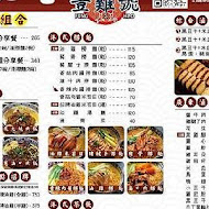 豐雞號(蘆洲店)