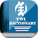 Twi Dictionary icon