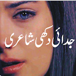 Cover Image of 下载 Sad urdu poetry duki shari 1.0 APK