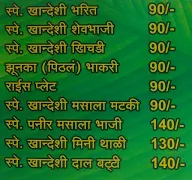 Bharit Katta menu 1