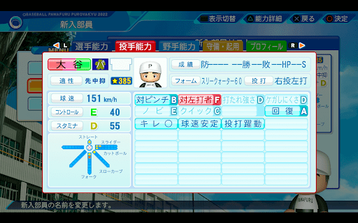 パワプロ22 全ob選手の転生年代と都道府県 栄冠ナイン22 パワプロ22攻略wiki 神ゲー攻略