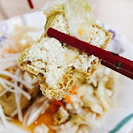 玉里橋頭臭豆腐(玉里本店)