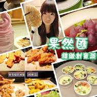 果然匯(高雄夢時代店)