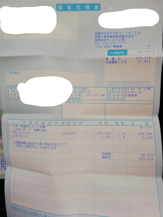 ランサーエボリューションの故障・AYC/ACDに関するカスタム事例の投稿画像2枚目