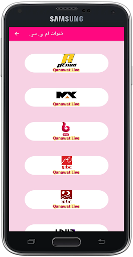 قنوات ام بي سي - MBC Tv Channels