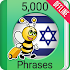 Learn Hebrew - 5000 Phrases1.5.5 (Premium)