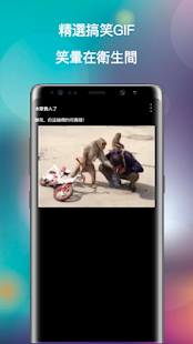 抖音搞笑GIF動圖(圖1)-速報App