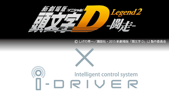 How to mod パームランナー頭文字D iDRIVER 1.0.1 apk for pc