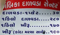 Ambika Dalvada Centre menu 1