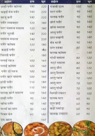 Salasar Bhojnalaya menu 4