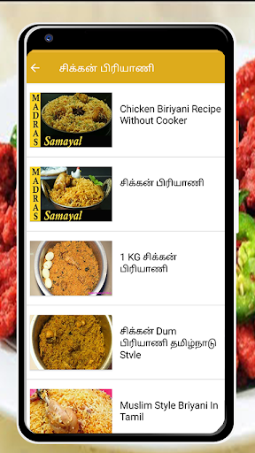 Biriyani Recipes Tamil  Tamil Samayal Biriyani
