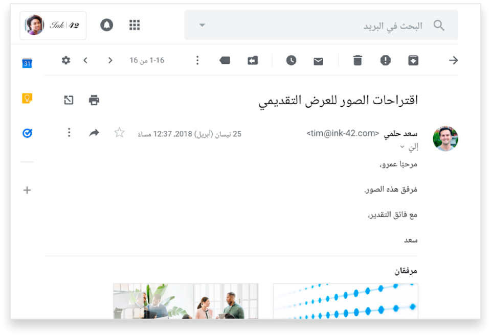 الحصول على البريد الإلكتروني المخصص yourcompany@