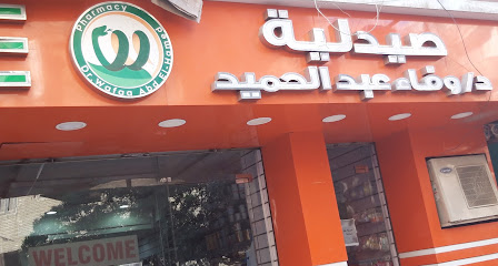 Wafaa Abdelhamid