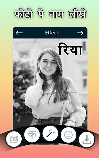 Photo Pe Naam Likhe - फ़ोटो पर हिंदी नाम लिखें