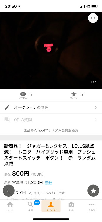 3.25MOTORING さっこちゃんさんが投稿したジャガー風・レクサス風・プッシュスタートスイッチ・世界で一番綺麗なエアコンパネルに関するカスタム事例の投稿画像2枚目