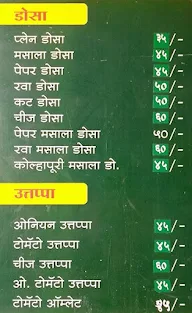 Sindhu Wadewale menu 3